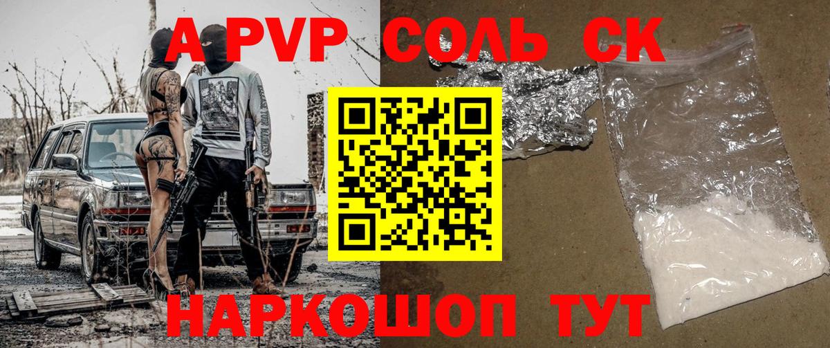 A-PVP Crystall  A-PVP СК КРИС  Нягань  Альфа ПВП  Alpha PVP VHQ  Вход с VPN 