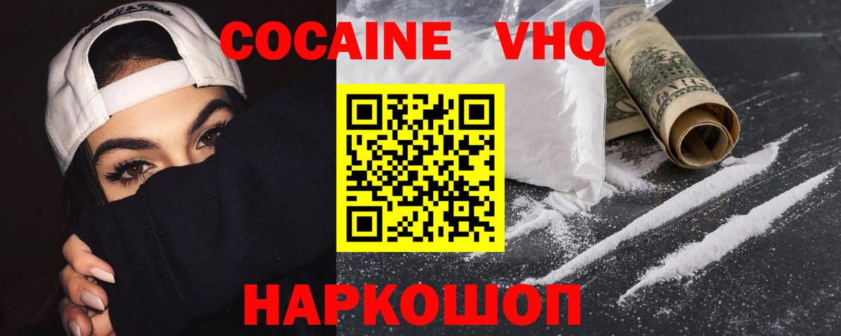КОКАИН Columbia Нягань