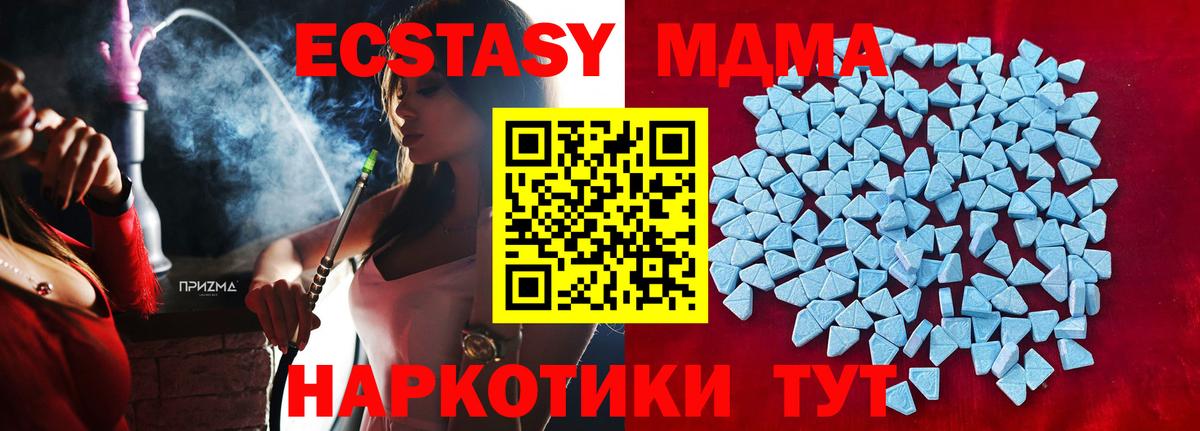 Нягань  Ecstasy VHQ  Вход с VPN  ЭКСТАЗИ  Экстази 280мг 
