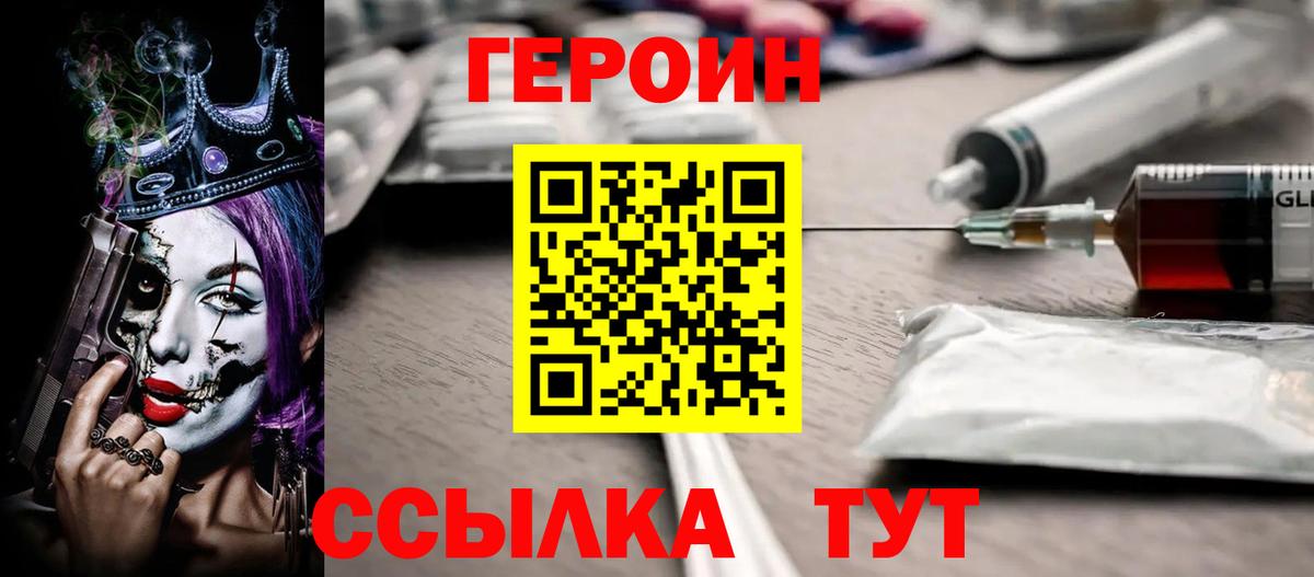 ГЕРОИН гречка  Героин  Нягань  Вход с VPN 