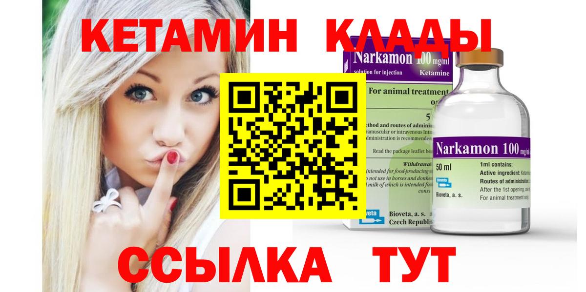 КЕТАМИН VHQ Нягань