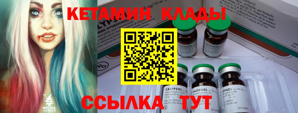 Нягань  КЕТАМИН VHQ  Вход с VPN 