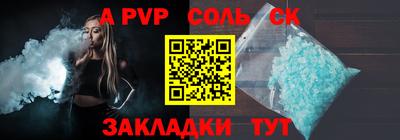 ALPHA-PVP Бердск