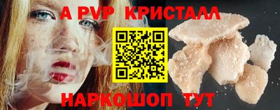 ALPHA-PVP Бердск