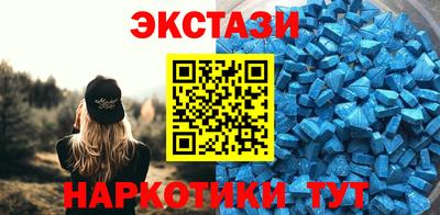 экстази Белорецк