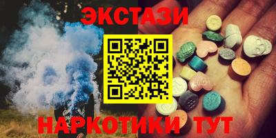экстази Белорецк