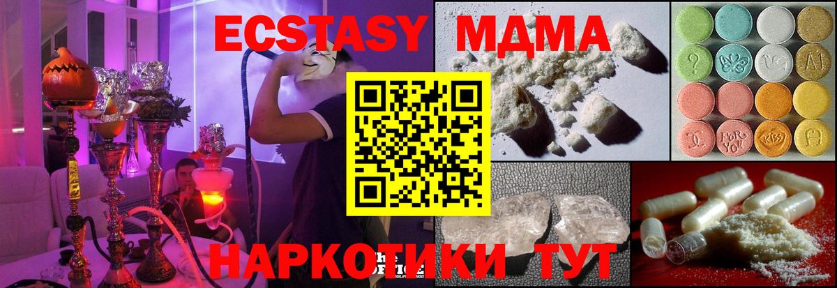 Нягань  МДМА crystal  Вход с VPN 