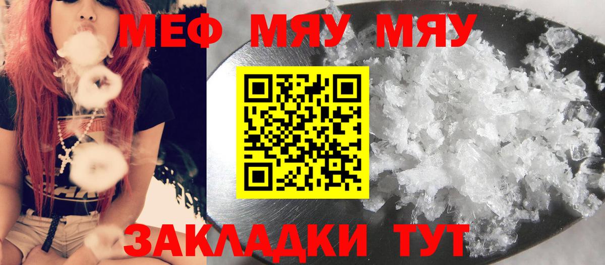 Меф  Нягань