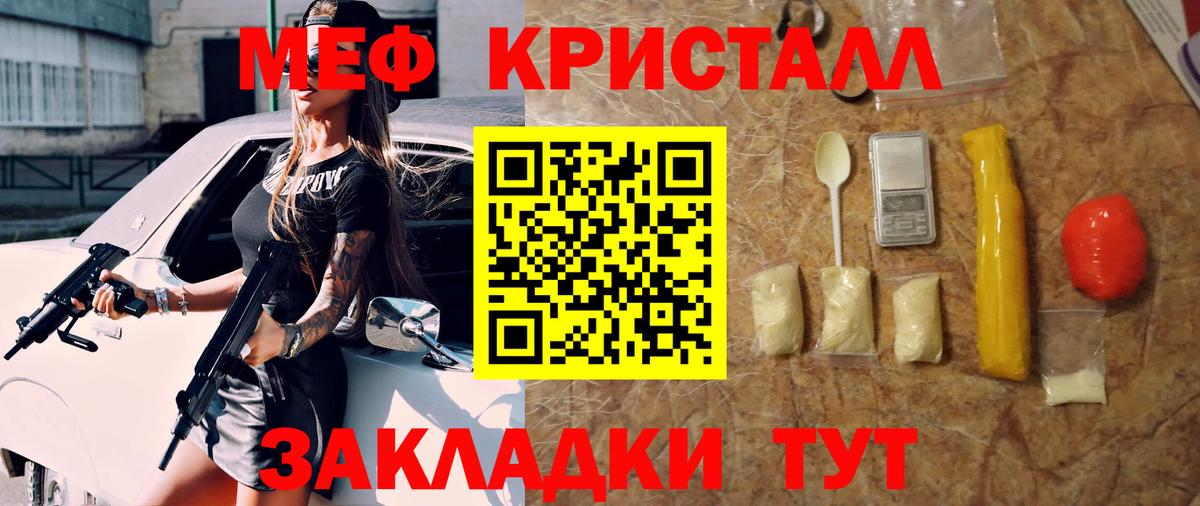 МЯУ-МЯУ  Вход с VPN  МЯУ-МЯУ  МЕФ мяу мяу  закладки  Нягань  Мефедрон mephedrone 