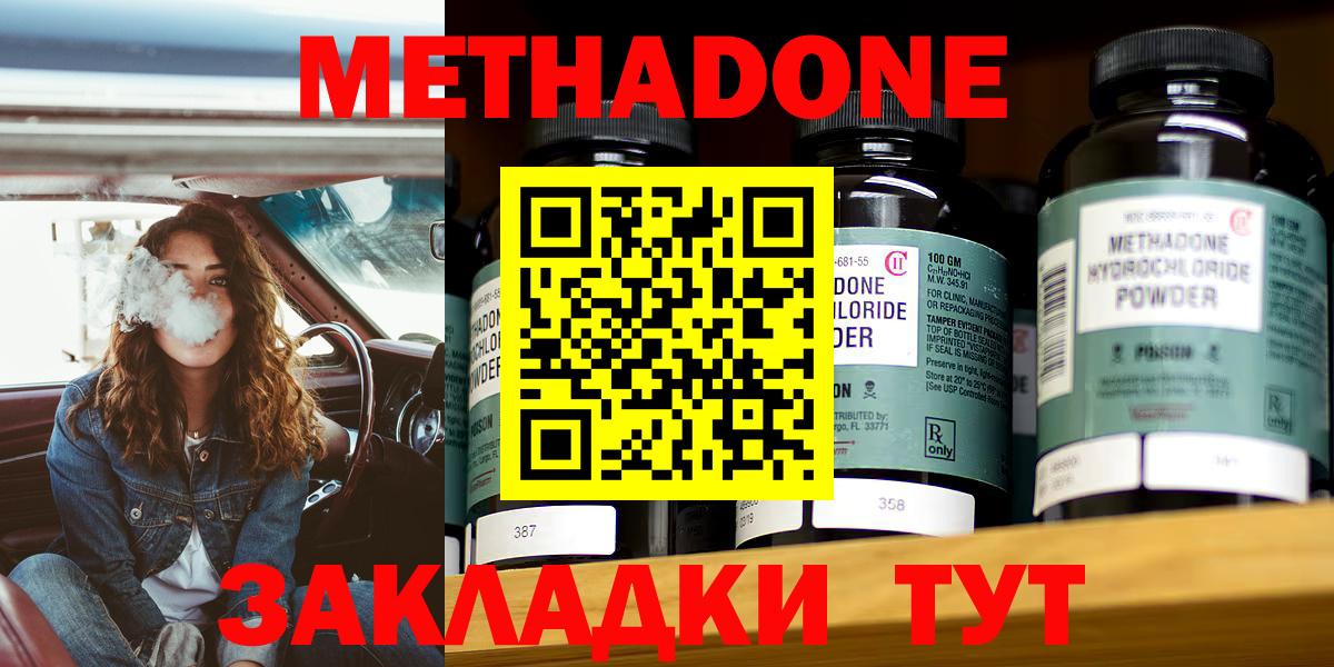 МЕТАДОН VHQ  Вход с VPN  Нягань 