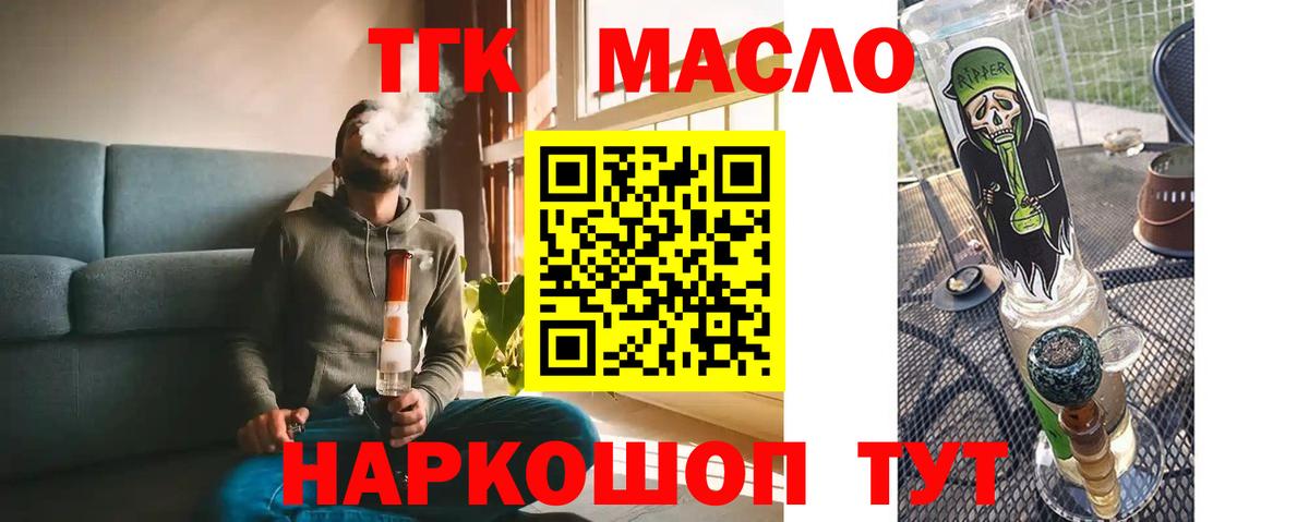 ТГК жижа  Вход с VPN  Нягань 