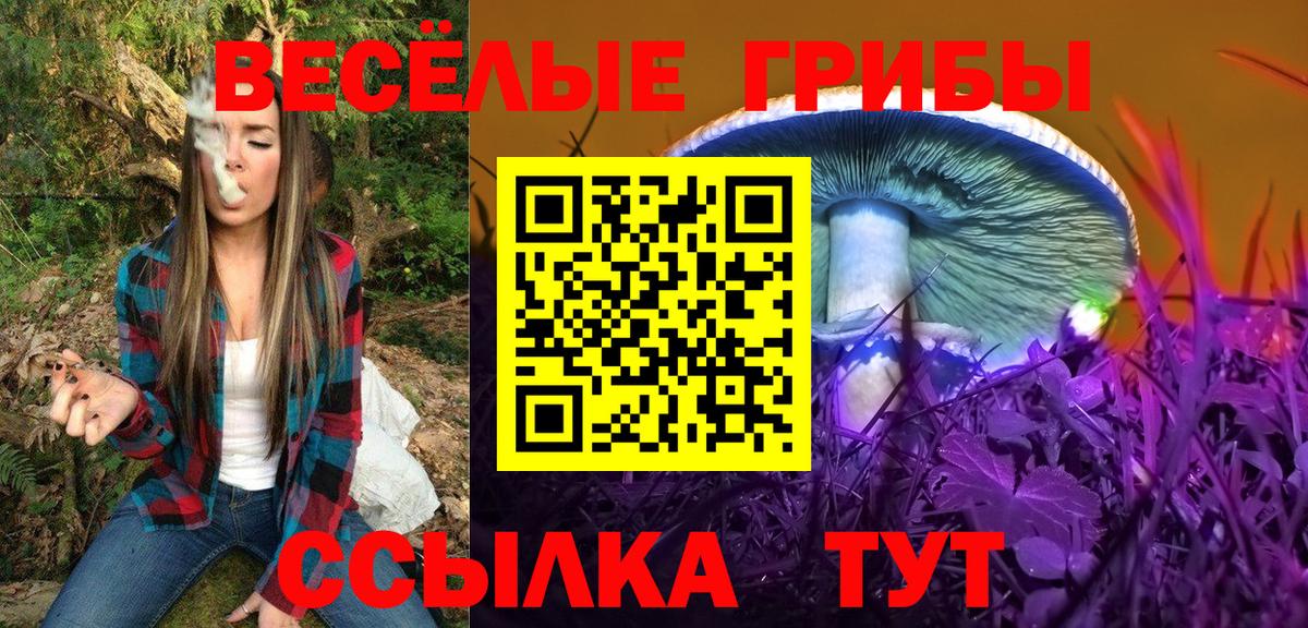 Псилоцибиновые грибы мухоморы  Вход с VPN  Нягань 