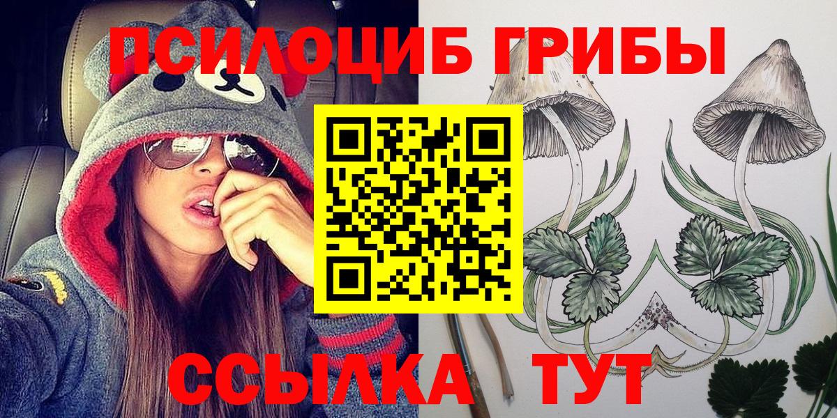Галлюциногенные грибы Magic Shrooms Нягань