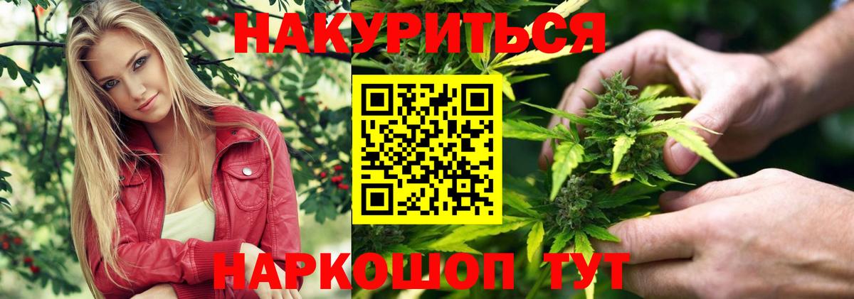 МАРИХУАНА White Widow Нягань
